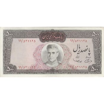 اسکناس 500 ریال (آموزگار - سمیعی) نوشته قرمز - تک - AU50 - محمد رضا شاه