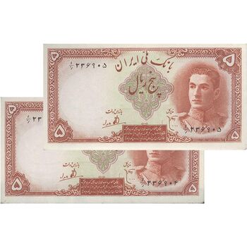 اسکناس 5 ریال - جفت - UNC62 - محمد رضا شاه
