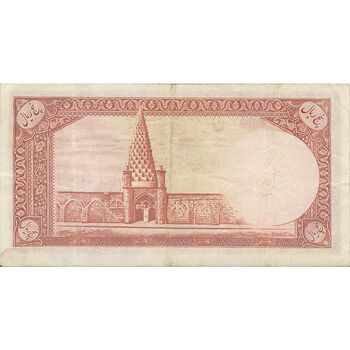 اسکناس 5 ریال - تک - EF40 - محمد رضا شاه