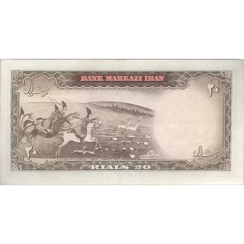 اسکناس 20 ریال (آموزگار - سمیعی) - تک - AU50 - محمد رضا شاه