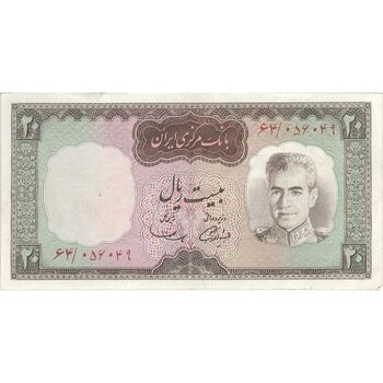 اسکناس 20 ریال (آموزگار - سمیعی) - تک - VF35 - محمد رضا شاه