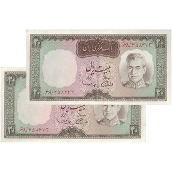 اسکناس 20 ریال (آموزگار - سمیعی) - جفت - UNC61 - محمد رضا شاه
