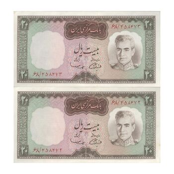 اسکناس 20 ریال (آموزگار - سمیعی) - جفت - UNC61 - محمد رضا شاه