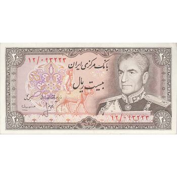 اسکناس 20 ریال (انصاری - مهران) ریال بسته - تک - UNC60 - محمد رضا شاه