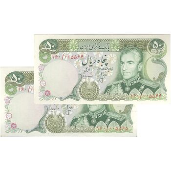 اسکناس 50 ریال (انصاری - مهران) - جفت - UNC62 - محمد رضا شاه