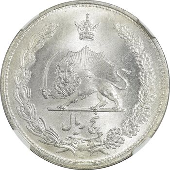 سکه 5 ریال 1313 - MS65 - رضا شاه