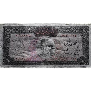 اسکناس 500 ریال (آموزگار - سمیعی) نوشته قرمز - تک - AU50 - محمد رضا شاه