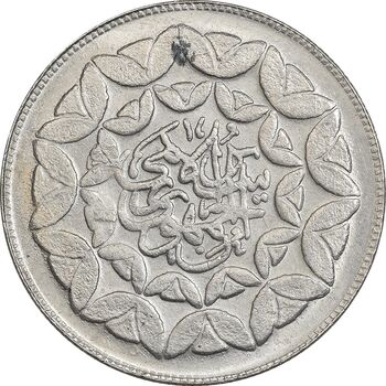سکه 20 ریال 1360 سومین سالگرد - پرسی روی سکه پهلوی - AU - جمهوری اسلامی