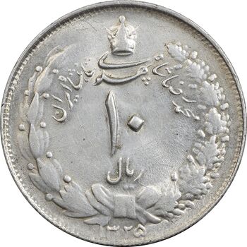 سکه 10 ریال 1325 - AU58 - محمد رضا شاه