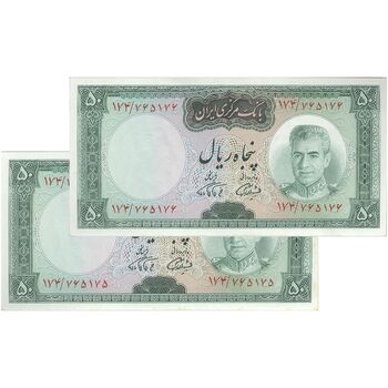 اسکناس 50 ریال (آموزگار - فرمان فرماییان) - جفت - UNC62 - محمد رضا شاه