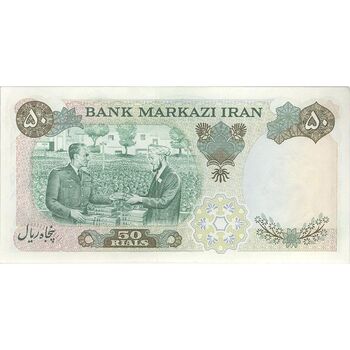 اسکناس 50 ریال 1350 (آموزگار - سمیعی) - تک - UNC62 - محمد رضا شاه