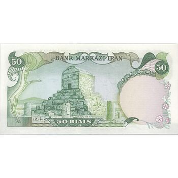 اسکناس 50 ریال (آموزگار - یگانه) - تک - UNC63 - محمد رضا شاه