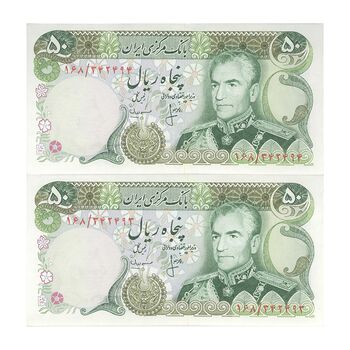 اسکناس 50 ریال (انصاری - مهران) - جفت - UNC63 - محمد رضا شاه