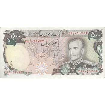 اسکناس 500 ریال (انصاری - یگانه) - تک - AU58 - محمد رضا شاه