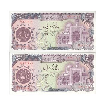 اسکناس 5000 ریال (اردلان - مولوی) - جفت - UNC63 - جمهوری اسلامی