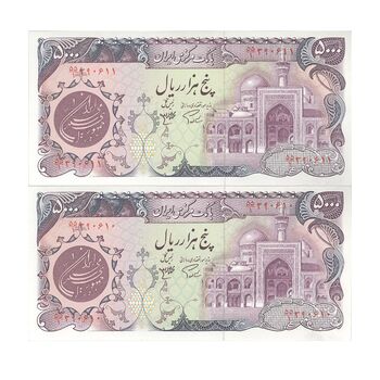 اسکناس 5000 ریال (اردلان - مولوی) - جفت - UNC63 - جمهوری اسلامی