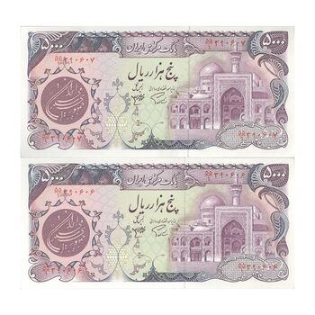 اسکناس 5000 ریال (اردلان - مولوی) - جفت - UNC63 - جمهوری اسلامی
