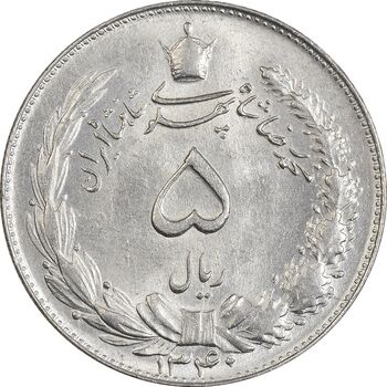 سکه 5 ریال 1340 - MS62 - محمد رضا شاه