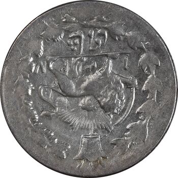 سکه شاهی 1327 - MS62 - محمد علی شاه