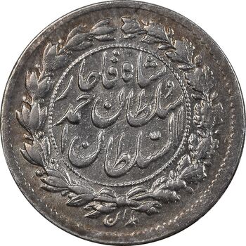 سکه ربعی 1329 دایره بزرگ - MS61 - احمد شاه
