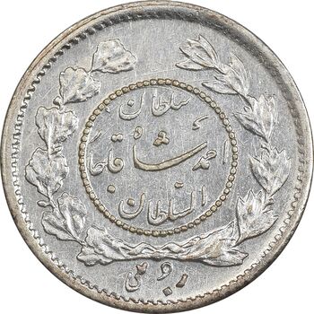 سکه ربعی 1332 دایره کوچک - ارور چرخش 180 درجه - AU55 - احمد شاه