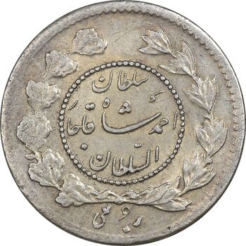سکه ربعی 1332 دایره کوچک - MS61 - احمد شاه