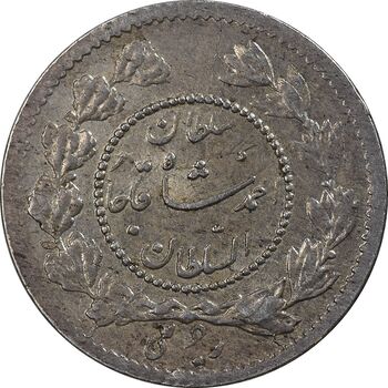 سکه ربعی 1339 دایره کوچک - MS61 - احمد شاه