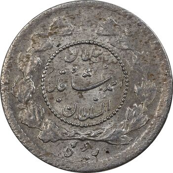 سکه ربعی 1343 دایره کوچک - MS63 - احمد شاه
