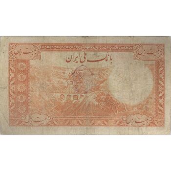 اسکناس 20 ریال پشت فارسی (مهر نامشخص) - تک - F15 - رضا شاه