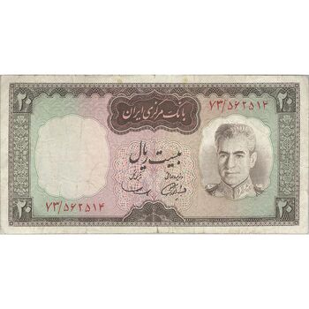 اسکناس 20 ریال (آموزگار - سمیعی) - تک - VF25 - محمد رضا شاه