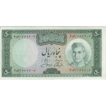 اسکناس 50 ریال (آموزگار - جهانشاهی) - تک - EF45 - محمد رضا شاه