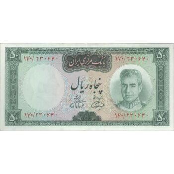 اسکناس 50 ریال (آموزگار - فرمان فرماییان) - تک - AU55 - محمد رضا شاه