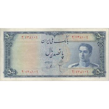 اسکناس 500 ریال سری سوم - تک - VF30 - محمد رضا شاه