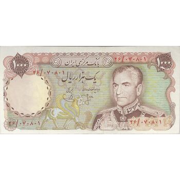 اسکناس 1000 ریال (انصاری - یگانه) - تک - VF35 - محمد رضا شاه
