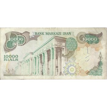 اسکناس 10000 ریال  (یگانه - خوش کیش) - تک - VF30 - محمد رضا شاه