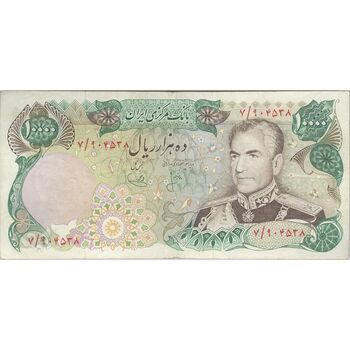 اسکناس 10000 ریال (انصاری - یگانه) - تک - VF30 - محمد رضا شاه