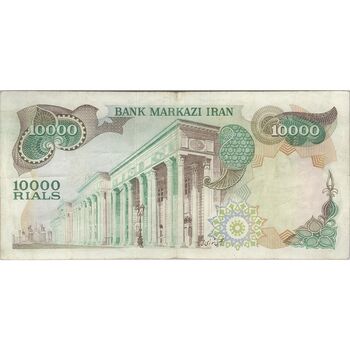 اسکناس 10000 ریال (انصاری - یگانه) - تک - VF30 - محمد رضا شاه