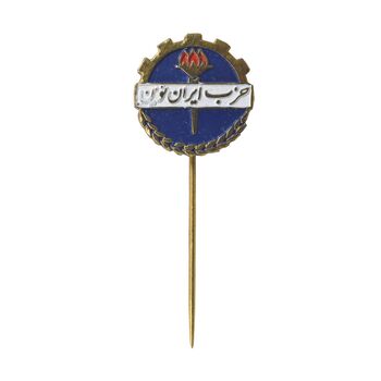 نشان سوزنی حزب ایران نوین - AU - محمد رضا شاه
