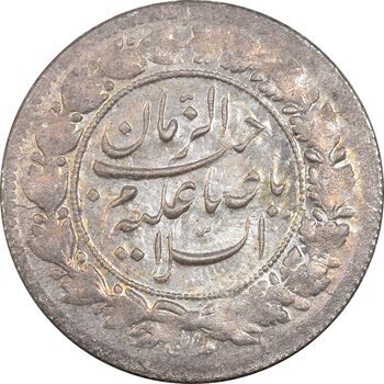 سکه شاهی 1341 صاحب زمان - MS61 - احمد شاه
