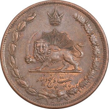سکه 25 دینار 1314 مس - MS61 - رضا شاه