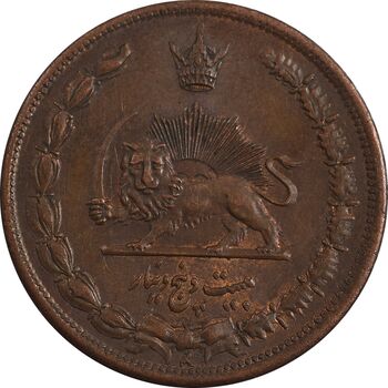 سکه 25 دینار 1314 مس - MS61 - رضا شاه