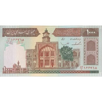 اسکناس 1000 ریال (ایروانی - قاسمی) فیلیگران الله - تک - UNC63 - جمهوری اسلامی