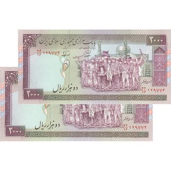 اسکناس 2000 ریال (محمدخان - نوربخش) شماره کوچک - جفت - UNC64 - جمهوری اسلامی