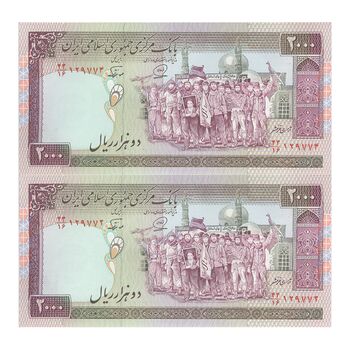 اسکناس 2000 ریال (محمدخان - نوربخش) شماره کوچک - جفت - UNC64 - جمهوری اسلامی