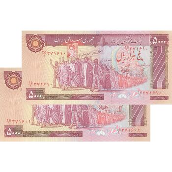 اسکناس 5000 ریال (بنی صدر - نوبری) - جفت - UNC64 - جمهوری اسلامی