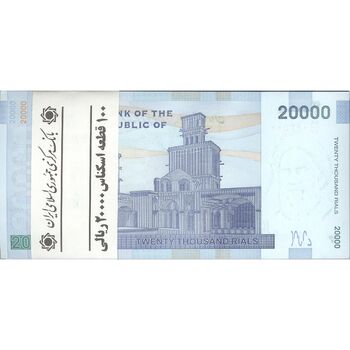 بسته اسکناس 20000 ریال (کرباسیان - سیف) نخ نوع 2  - UNC - جمهوری اسلامی