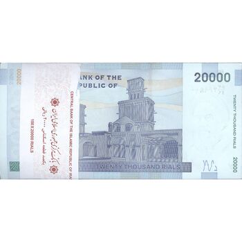 بسته اسکناس 20000 ریال (دژپسند - کمیجانی) نخ نوع 1  - UNC - جمهوری اسلامی