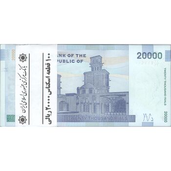 بسته اسکناس 20000 ریال (دژپسند - همتی) نخ نوع 2  - UNC - جمهوری اسلامی