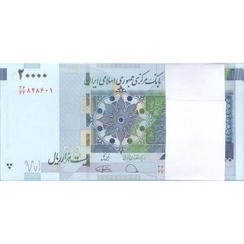 بسته اسکناس 20000 ریال (دژپسند - کمیجانی) نخ نوع 1 - جایگزین - UNC - جمهوری اسلامی