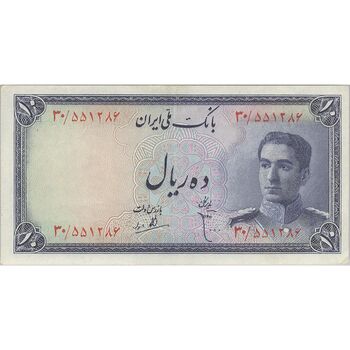 اسکناس 10 ریال سری سوم - تک - AU55 - محمد رضا شاه